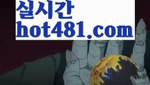 【실시간】【온라인바카라사이트】【hot481.com 】✧ʕ̢̣̣̣̣̩̩̩̩·͡˔·ོɁ̡̣̣̣̣̩̩̩̩✧실시간바카라사이트 ٩๏̯͡๏۶온라인카지노사이트 실시간카지노사이트 온라인바카라사이트 라이브카지노 라이브바카라 모바일카지노 모바일바카라 ٩๏̯͡๏۶인터넷카지노 인터넷바카라↩ 오카다카지노- ( Θ【 hot481.com】Θ) -카지노사이트 바카라사이트 코리아카지노 온라인바카라 온라인카지노 마이다스카지노 바카라추천 모바일카지노 ↩【실시간】【온라인바카라사이트】【ho