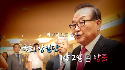 [영상] 국회 방일단, 日 자민당 간사장 면담 불발 / YTN