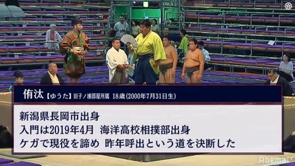 Nagoya 2019, Jonokuchi - Day 4