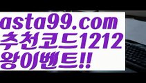 【승인전화없는 토토사이트】 ( •᷄⌓•᷅ )【 asta99.com】 ↕【추천코드1212】ᗕ( •᷄⌓•᷅ )트레이딩토토【asta99.com 추천인1212】트레이딩토토축구토토사이트꧁⍤⃝꧂해외토토사이트꧁⍤⃝꧂승인전화없는 토토사이트꧁⍤⃝꧂사다리 토토 사이트max토토사이트꧁⍤⃝꧂토토사이트꧁⍤⃝꧂검증토토다이소안전놀이터 검증사다리사이트메이저놀이터토토 검증 커뮤니티검증놀이터먹튀폴리스〄먹튀커뮤니티먹튀헌터먹튀보증업체먹튀뷰스포츠토토┉먹튀먹튀검증업체순위놀이터추천해외안전놀