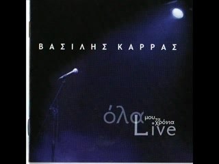 Vasilis Karras - Live Mix