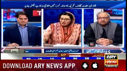Bulletins ARYNews 1200  1st Aug 2019