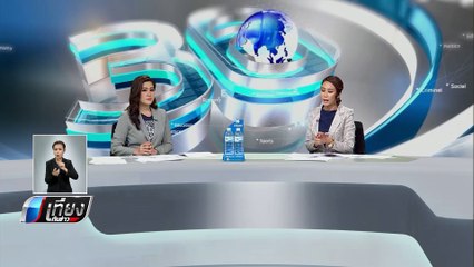 "รจนา" สารภาพทิ้งเบอร์-ตอบกระทู้เด็กกองทุนเสมาฯ  ป้องกันการตรวจสอบพิรุธ - เที่ยงทันข่าว