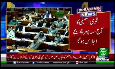 Bulletin 12pm 01 August 2019 Such tv