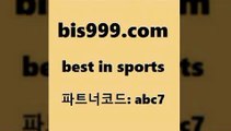 BestIn Sports @@bis999.com@@ {파트너코드 abc7} 신규회원 정착지원 이벤트 토토픽 스포츠토토정보 프리미어리그분석 축구토토배당률 토토스페셜 해외축구분석 농구W매치 스포츠토토판매점찾기 축구예측 일본프로야구 프로토하는법 프로여자농구 토토배트맨 농구분석 번리사우샘프턴 토토야구