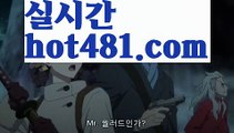 【실시간】【모바일바카라】【hot481.com 】✧ʕ̢̣̣̣̣̩̩̩̩·͡˔·ོɁ̡̣̣̣̣̩̩̩̩✧실시간바카라사이트 ٩๏̯͡๏۶온라인카지노사이트 실시간카지노사이트 온라인바카라사이트 라이브카지노 라이브바카라 모바일카지노 모바일바카라 ٩๏̯͡๏۶인터넷카지노 인터넷바카라마이다스카지노- ( →【♂ hot481.com♂】←) -마이다스카지노 바카라사이트 우리카지노 온라인바카라 카지노사이트 마이다스카지노 인터넷카지노 카지노사이트추천 【실시간】【모바일바카라】【h