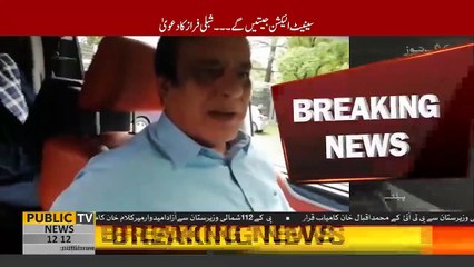 Download Video: Chairman Senate Sadiq Sanjrani will secure 60 votes today, claims Shibli Faraz