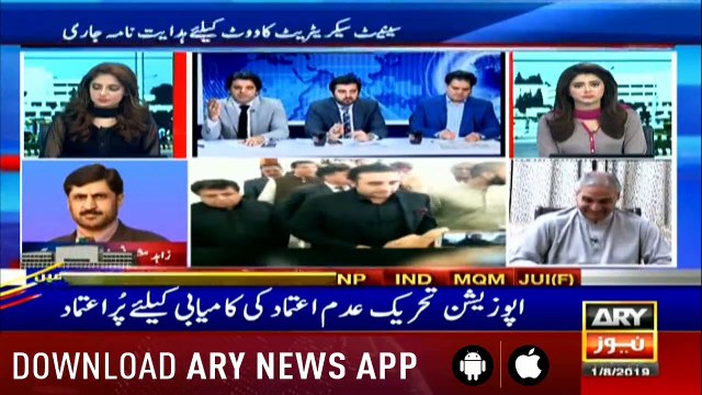 ARY News Headlines | Session to vote on no-trust motion begins in Senate | 1400 | 1st August 2019