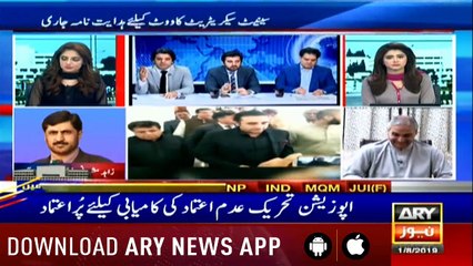ARY News Headlines | Session to vote on no-trust motion begins in Senate | 1400 | 1st August 2019