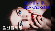 산동풀싸롱 % 최대표 ↖ o I Ø ♂ 7 3 9 5 ♥ 6 8 8 4▷  울산풀싸롱 # 울산풀싸롱서비스 % 마인드굿~ 울산풀싸롱서비스  ◆ 삼산동풀싸롱화끈한곳  ▷ 삼산동풀싸롱 % 내상없는곳c ~ 손님만족100% 울산풀싸롱잘하는곳 울산풀싸롱 울산룸싸롱☞ 삼산동풀싸롱  ☎ 삼산오피 Ø 울산유흥 ⇒ Professional ○ 만족감 1000%% 삼산동풀싸롱 ! 최대표를 찾아주세요~