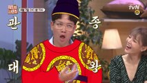[예고] 관종대왕들 납시오! 장성규,AOA 지민의 사비탕진 예능 도전기!