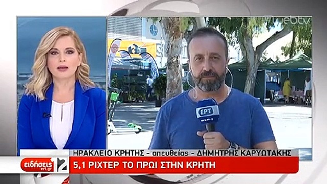 Ισχυρός σεισμός στο Ηράκλειο - Ταρακουνήθηκε όλη η Κρήτη