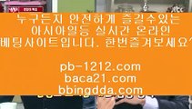 정식업체사이트▷▷▷필리핀바카라‡‡baca21.com‡‡‡‡원화바카라‡‡‡필리핀정켓‡‡‡바카라필승‡‡‡필리핀에이전시‡‡‡필리핀에이전트‡‡‡바카라에이전시‡‡‡바카라에이전트‡‡‡생활바카라‡‡‡▷▷▷정식업체사이트