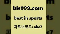 Best In Sports @@bis999.com@@ {파트너코드 abc7} 신규회원 정착지원 이벤트 프로토당첨확인 국내농구분석 볼리비아피파랭킹 MLB분석사이트 축구승무패분 농구분석 남자농구분석 스포스토토 스포츠토토배당 프로토배당 MLB분석 무료스포츠중계 토토스페셜 토토승부식 피파축구 일본야구픽