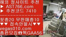 안전한 공원 メ 무제한단폴가능 【 공식인증 | AST766.com | 가입코드 7410  】 ✅안전보장메이저 ,✅검증인증완료 ■ 가입*총판문의 GAA56 ■메이저놀이터목록 ㅇ_ㅇ 성남FC ㅇ_ㅇ 믈브중계 ㅇ_ㅇ 먹튀절대없는 メ 안전한 공원