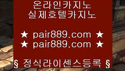 OK카지노┚센트럴 마닐라     https://www.pair889.com  실제카지노 - 온라인카지노 - 온라인바카라┚OK카지노