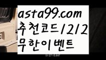 【이더게임】†【 asta99.com】 ᗔ【추천코드1212】ᗕ ༼·͡ᴥ·༽우리파워볼【asta99.com 추천인1212】우리파워볼✅파워볼 ᙠ 파워볼예측ᙠ  파워볼사다리 ❎ 파워볼필승법✅ 동행복권파워볼❇ 파워볼예측프로그램✅ 파워볼알고리즘ᙠ  파워볼대여 ᙠ 파워볼하는법 ✳파워볼구간【이더게임】†【 asta99.com】 ᗔ【추천코드1212】ᗕ ༼·͡ᴥ·༽