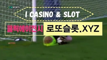 해외배구토토 “ CLICK119。COＭ “클릭코드【ＣＡ７７】 온라인슬롯머신사이트 로투스카지노