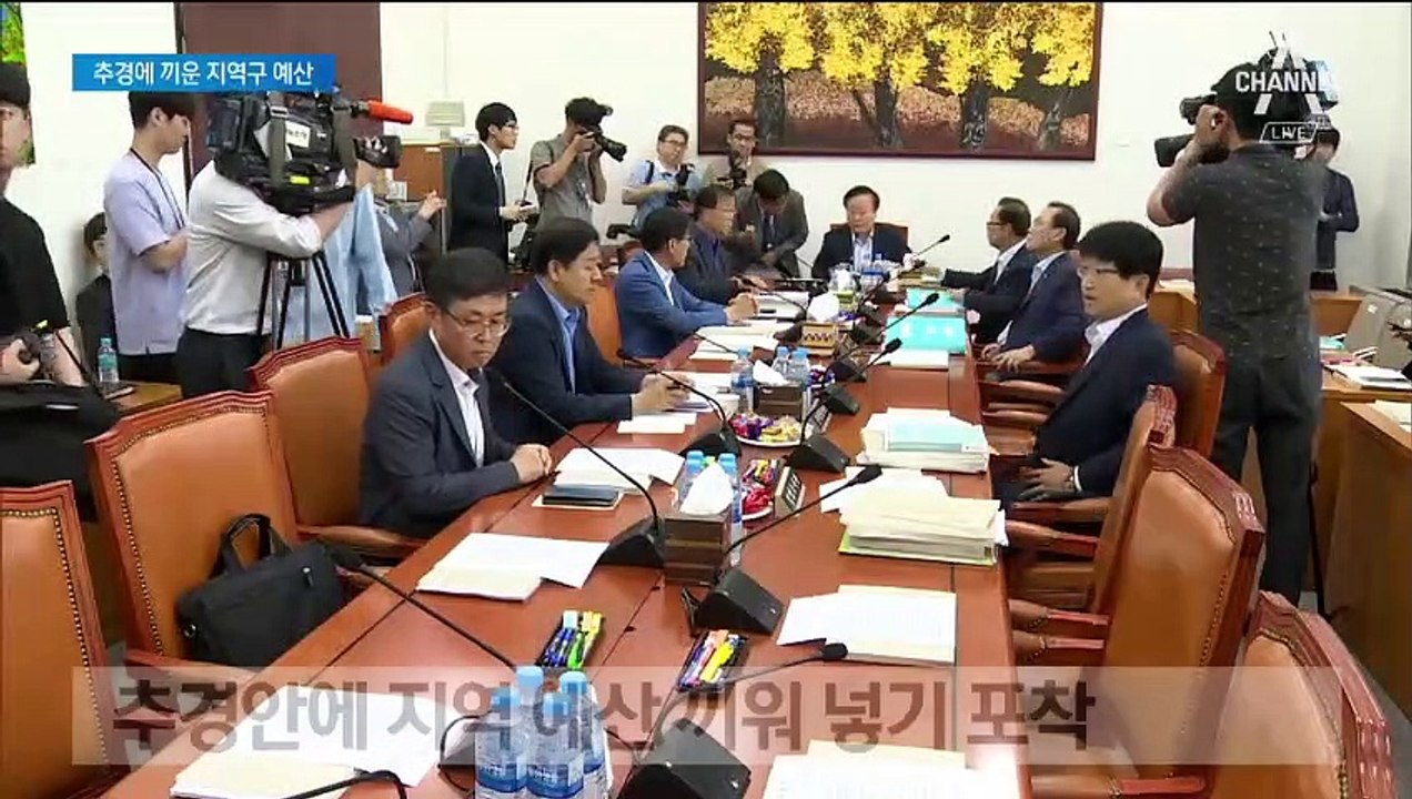 추경안 ‘삭감 규모’ 두고 대립…지역 예산 끼워넣기 포착