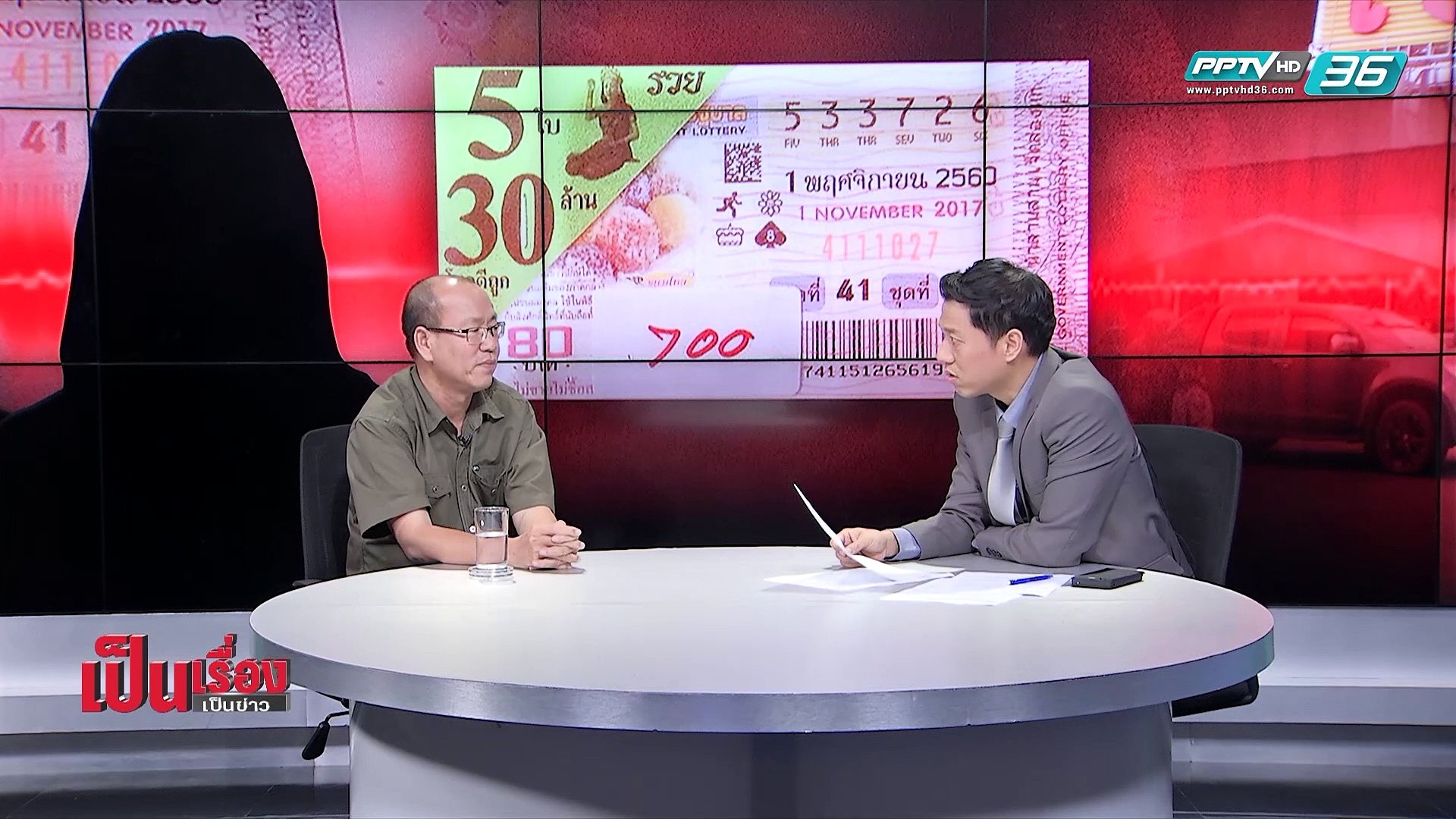 คลิปพิฆาต?