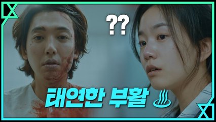 (롸?) 방금 죽었던 사람치고 너무 태연한 정경호