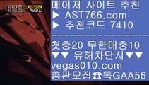 메가토토 く 다저스중계 【 공식인증 | AST766.com | 가입코드 7410  】 ✅안전보장메이저 ,✅검증인증완료 ■ 가입*총판문의 GAA56 ■전문가픽 ㎯ 사다리게임 ㎯ 해외메이저놀이터 아스트랄벳 ㎯ 경기일정 く 메가토토