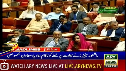 ARY News Headlines |Pakistan offers consular access to Kulbhushan Jadhav| 1800 | 1 August 2019