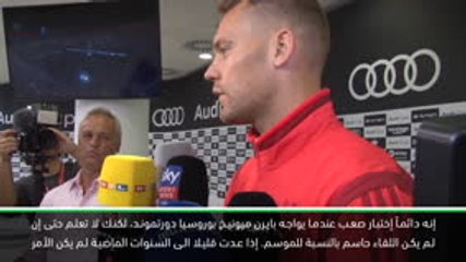 كرة قدم: كأس اودي : نوير جاهز لكأس السوبر أمام دورتموند