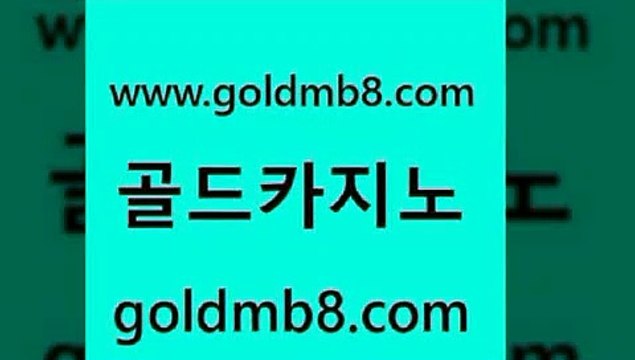 골드카지노 > 온라인바둑이 온카스포츠 슬롯머 라이브배팅 트럼프카지노쿠폰 온라인바카라추천적은검색량 vip카지노 온라인바카라추천 텍사스홀뎀포커 해외카지노이트 바카라딜러노하우 구글카지노cpc광고대행 라이브바카라 포커사이트 카지노섹시딜러 라이브바카라 카지노사이트쿠폰적은검색량