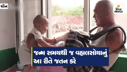 Descargar video: બે હાથ ના હોવા છતાં પણ પિતા સંતાનને આ રીતે લાડ લડાવે છેે