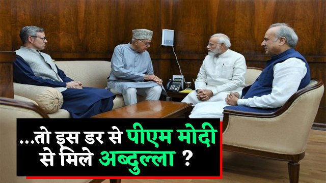 PM Modi से मिले Omar Abdullah, Article 35A और Jammu Kashmir चुनाव पर की चर्चा | वनइंडिया हिंदी
