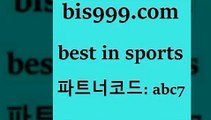 Best In Sports @@bis999.com@@ {파트너코드 abc7} 신규회원 정착지원 이벤트 토토승무패 해외농구분석 축구예측 스포츠토토경기 토토분석방법 이탈아축구 K리그2 스포츠토토축구승무패 프로토정보 EPL투어 스포츠토세금 스포츠예측 프로토당첨확인 축구픽 축구승무패예상 스포츠토토케이토토