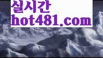 【실시간】【인터넷카지노사이트】【hot481.com 】✧ʕ̢̣̣̣̣̩̩̩̩·͡˔·ོɁ̡̣̣̣̣̩̩̩̩✧실시간바카라사이트 ٩๏̯͡๏۶온라인카지노사이트 실시간카지노사이트 온라인바카라사이트 라이브카지노 라이브바카라 모바일카지노 모바일바카라 ٩๏̯͡๏۶인터넷카지노 인터넷바카라바카라잘하는법 ( ↗【hot481.com】↗) -실시간카지노사이트 블랙잭카지노  카지노사이트 모바일바카라 카지노추천 온라인카지노사이트 【실시간】【인터넷카지노사이트】【hot481.com