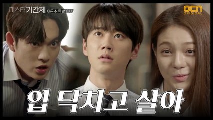 ♨위기♨정다은 죽음과 얽힌 4인방 불화!