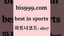 Bes In Sports @@bis999.com@@ {파트너코 abc7} 매일 첫충 10% 프로토예상 가족놀이터 스포곰조이 오늘새벽축 NHL분석 NPB 남자농구분석 프로야구기록실 토토앱 토토추천야구분석사이트 스포츠픽스터 라이브스코어 여캠 무료스포츠중계 스포츠토토판매점찾기