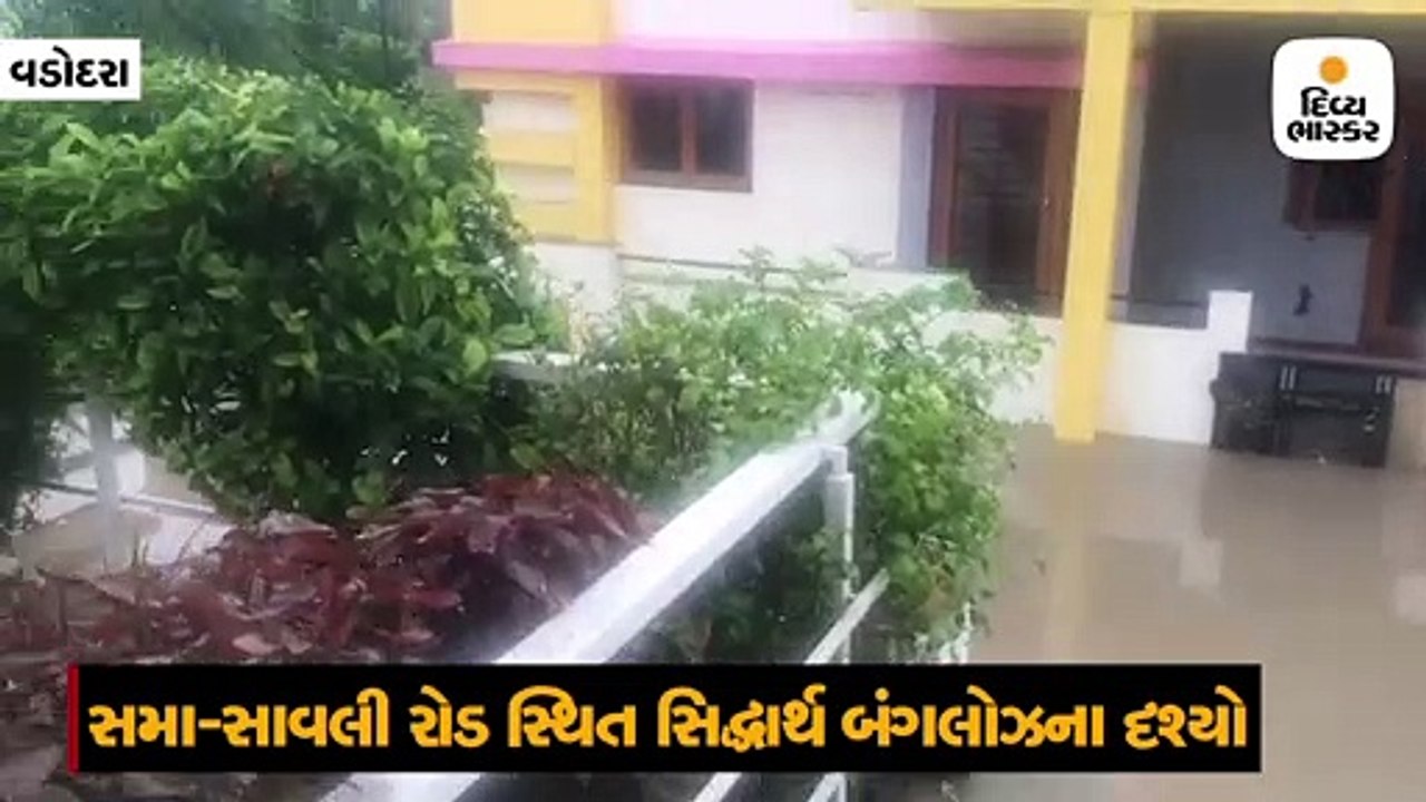 સિદ્ધાર્થ બંગ્લોઝના 559 મકાનોમાં પાણી ઘૂસી જતા...