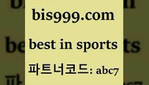 Best In Sports @@bis999.com@@ {파트너코드 abc7} 신규회원 정착지이벤트 농구토토 스포츠토토잘하는법 달티비 농구토토분석 라이브스코어7 여농구 KHL순위 스포츠토토판매점찾기 토토분석법 토토프로그램 축구예측사이트 축구분석이트 분석 무료스포츠픽 일본야구 FC라흐티