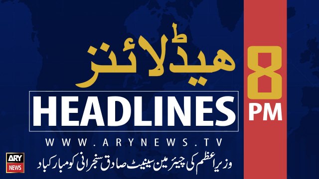 ARY News Headlines | Opposition parties to convene APC next week: Shehbaz Sharif | 2000 | 1st August 2019