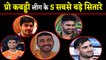 Rahul Choudhari to Pardeep Narwal Top-5 players of Pro Kabaddi League | वनइंडिया हिंदी