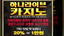 생중계바카라검증사이트 ←【 https:// OCN1588。COM 】％★→【 생방송바다이야기사이트주소 유로스타 빠찡코 슈퍼카지노주소