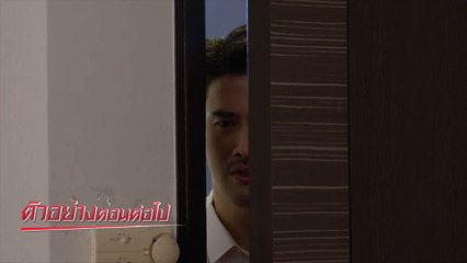 ตัวอย่าง สวยซ่อนคม EP.11 | 7 ส.ค.62 | Ch7HD