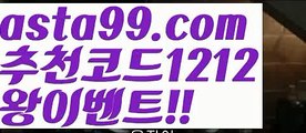 【배팅사이트주소】⍡【 asta99.com】 ↕【추천코드1212】ᗕ꧁⍢⃝꧂배당비교사이트【asta99.com 추천인1212】배당비교사이트축구토토사이트꧁⍤⃝꧂해외토토사이트꧁⍤⃝꧂승인전화없는 토토사이트꧁⍤⃝꧂사다리 토토 사이트max토토사이트꧁⍤⃝꧂토토사이트꧁⍤⃝꧂검증토토다이소안전놀이터 검증사다리사이트메이저놀이터토토 검증 커뮤니티검증놀이터먹튀폴리스〄먹튀커뮤니티먹튀헌터먹튀보증업체먹튀뷰스포츠토토┉먹튀먹튀검증업체순위놀이터추천해외안전놀이터안전공원안전한 사설놀이터†안