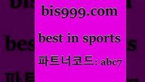 Best InSports @@bis999.com@@ {파트너코드 abc7} 신규 첫입금 20% 분석 토토구매 배구문자중계 국내야구분석 분석픽 토토배당 스포츠결과 믈브분석 유료픽스터 양방 스포츠토토축구승무패 스포츠토토언더오버 스포츠토토추천 유료픽 미국농구중계 TIPSTER