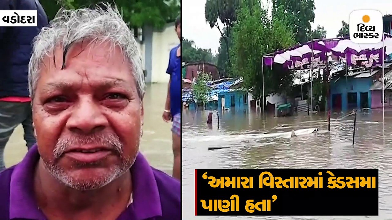 વરસાદ અને પૂર વચ્ચે પરિવારના 11 સભ્યો આખી રાત ઘરની છત પર ભૂખ્યા-તરસ્યા ઝઝૂમતા રહ્યા