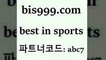 Best In Sports @@bis999.com@@ {파트너코드 abc7} 신규원 정착지원 이벤트 축구토토승무패당첨금 스포츠사이트 일본야구 픽스터젠틀러 승부식토토 스포츠토토일정 NBA예상 일본축구분석 토토축구 스포츠픽 월드컵스포츠토토 스포츠승무패 스포츠토토해외배당 토토프로그램 스포츠토토하는방법 프로토잘하는법