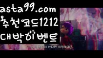 【파워볼마틴패턴】†【 asta99.com】 ᗔ【추천코드1212】ᗕ ༼·͡ᴥ·༽우리볼【asta99.com 추천인1212】우리볼  ✅파워볼✅ 파워볼예측❇ 파워볼사다리  ❎파워볼필승법ಝ 동행복권파워볼 ❇파워볼예측프로그램✳ 파워볼알고리즘 ಝ파워볼대여✅ 파워볼하는법 ಝ파워볼구간✅ 파워볼 ಂ파워볼예측 ❎파워볼사다리  ಂ파워볼필승법ಂ 동행복권파워볼✅ 파워볼예측프로그램 ❇파워볼알고리즘 ಂ파워볼대여✅ 파워볼하는법 ಂ파워볼구간 【파워볼마틴패턴】†【 asta99.c