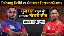 Pro Kabaddi League 2019: Gujarat FortuneGiants beats Dabang Delhi by 31-26 | वनइंडिया हिंदी