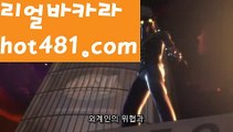 ||인기스피드게임||【 hot481.com】 ⋟【라이브】↘우리카지노- ( →【 hot481 】←) -카지노바카라 온라인카지노사이트 클락골프 카지노정보 인터넷카지노 카지노사이트추천 ↘||인기스피드게임||【 hot481.com】 ⋟【라이브】