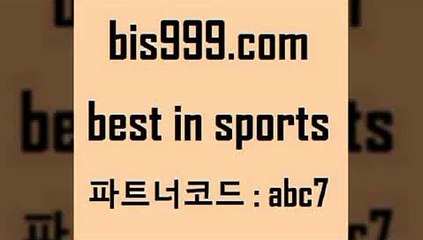 Best In Sports @@bis999.com@@ {파너코드 abc7} 신규회원 정착지원 이벤트 TOTO TOTO 코난티비 야구분석 챔스분석 스포츠토토분석 스포라이브합법 잉글랜드풋볼리그 프로토토토 토토정보 라이브스포츠중계 번리사우샘프턴 스포츠토토하는법 스포츠토토일정 스포츠API 한국온두라스티켓