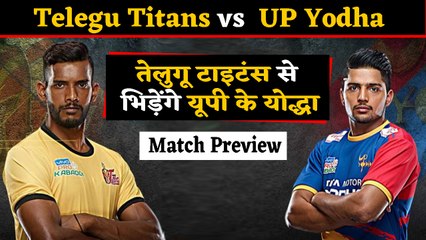 Pro Kabaddi League 2019:  Telegu Titans vs  UP Yodha| Match Preview | वनइंडिया हिंदी